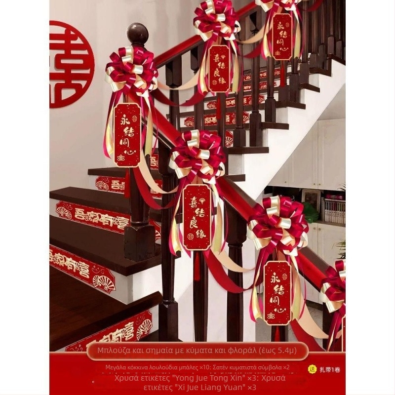 Σετ διακόσμησης σκάλας για γάμο - κορδέλα και KT πλάκα διακοσμητικά props, μάρκα Yueqian, μοντέλο AL1010540429, Κατηγορία: Αξεσουάρ διακόσμησης χώρου