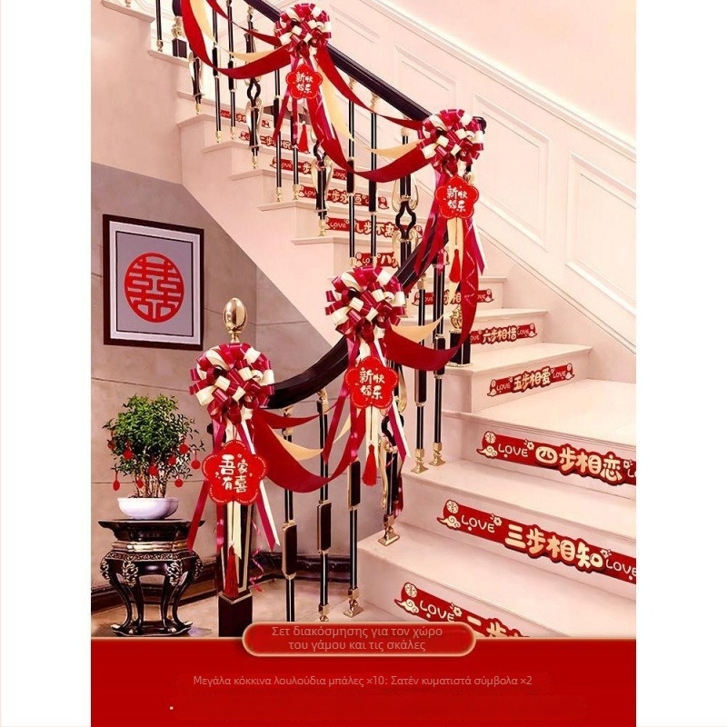 Σετ διακόσμησης σκάλας για γάμο - κορδέλα και KT πλάκα διακοσμητικά props, μάρκα Yueqian, μοντέλο AL1010540429, Κατηγορία: Αξεσουάρ διακόσμησης χώρου