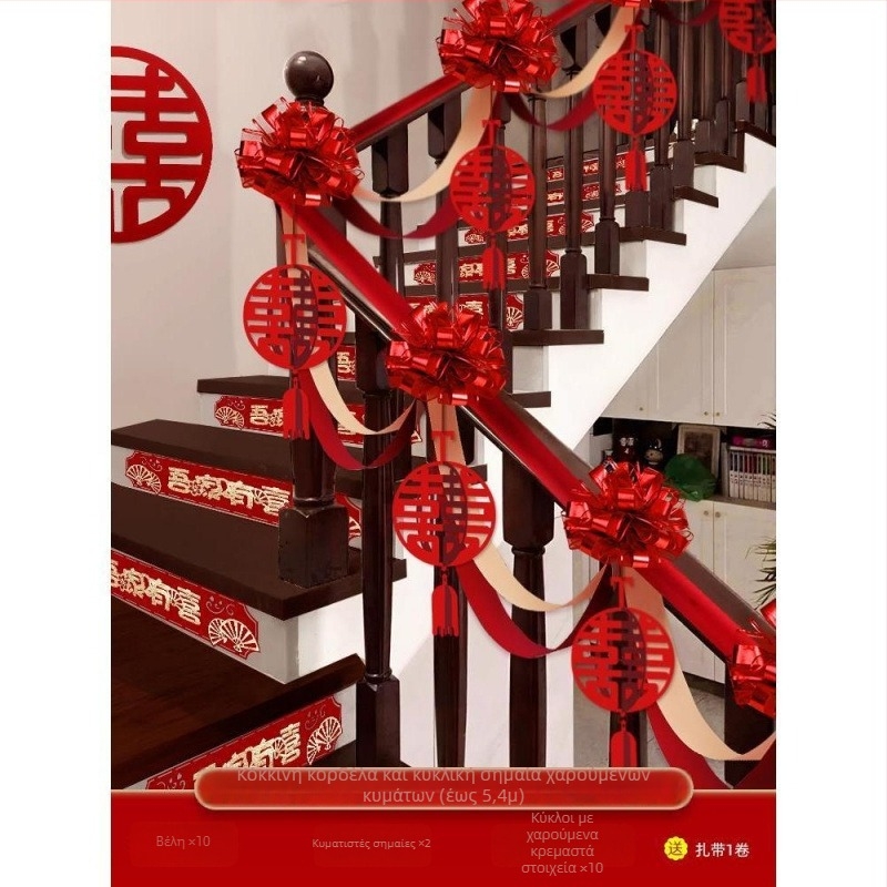 Σετ διακόσμησης σκάλας για γάμο - κορδέλα και KT πλάκα διακοσμητικά props, μάρκα Yueqian, μοντέλο AL1010540429, Κατηγορία: Αξεσουάρ διακόσμησης χώρου