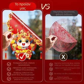 Στάτικο αυτοκόλλητο παραθύρου - Λουλούδι για παράθυρο, Μάρκα Zhenhuan, Υλικό: Στάτικό φιλμ, Συσκευασία: Καμία