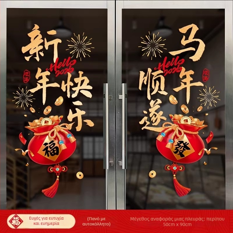 Στάτικο αυτοκόλλητο παραθύρου - Λουλούδι για παράθυρο, Μάρκα Zhenhuan, Υλικό: Στάτικό φιλμ, Συσκευασία: Καμία