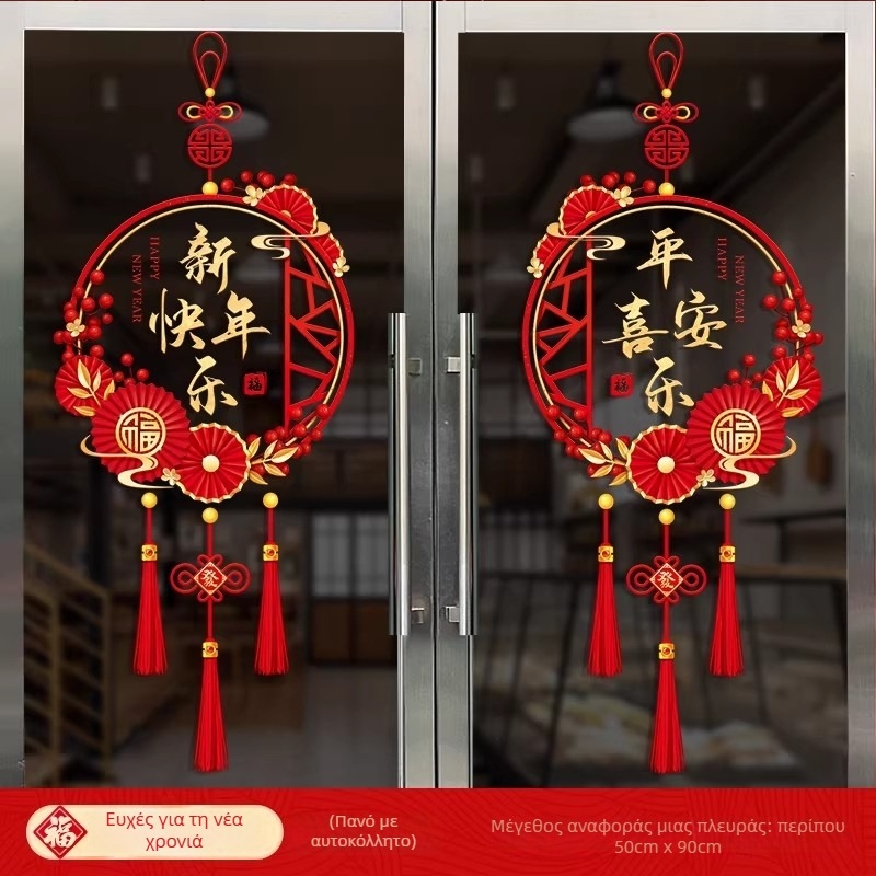 Στάτικο αυτοκόλλητο παραθύρου - Λουλούδι για παράθυρο, Μάρκα Zhenhuan, Υλικό: Στάτικό φιλμ, Συσκευασία: Καμία