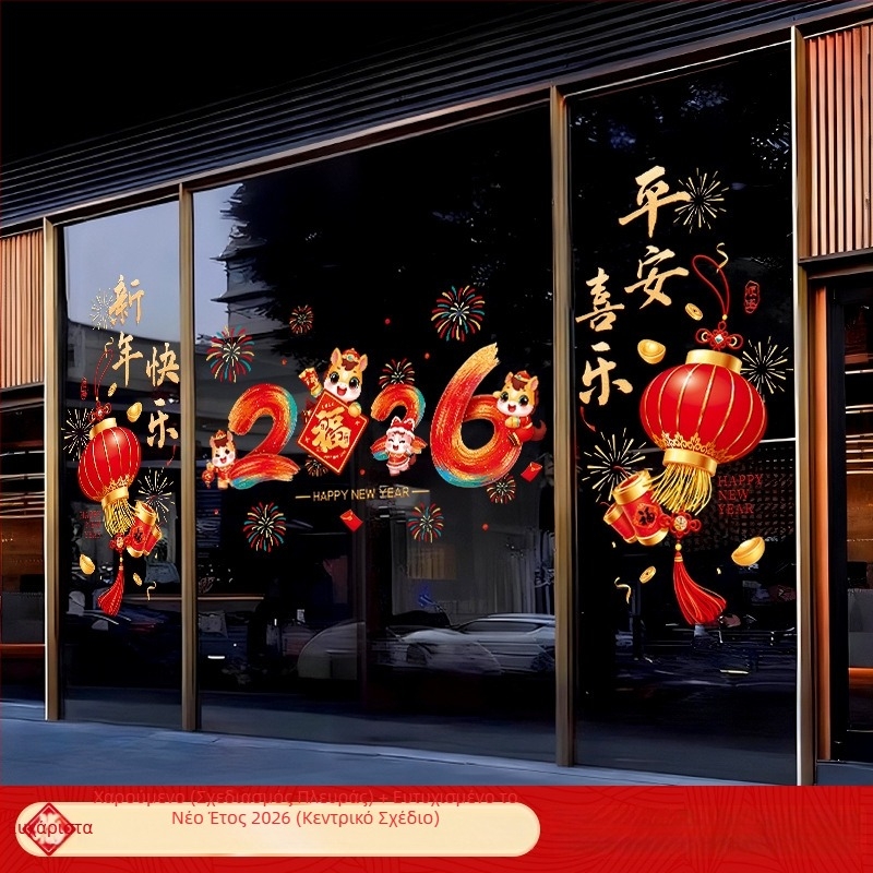 Στάτικο αυτοκόλλητο παραθύρου - Λουλούδι για παράθυρο, Μάρκα Zhenhuan, Υλικό: Στάτικό φιλμ, Συσκευασία: Καμία