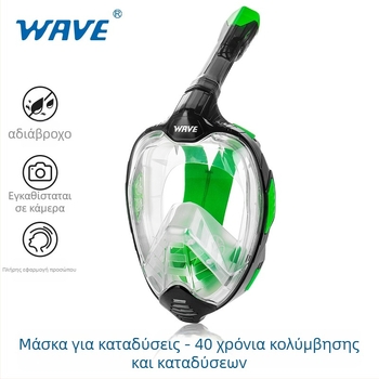 Wave σετ μάσκας κατάδυσης και στεγνού σνόρκελ για ελεύθερη κατάδυση – μεγάλος σκελετός, αντιθαμβωτικό, σιλικόνη, προέλευση Γκουανγκζού, WAVE/OEM, άλλη κατηγορία, προσαρμοστικό