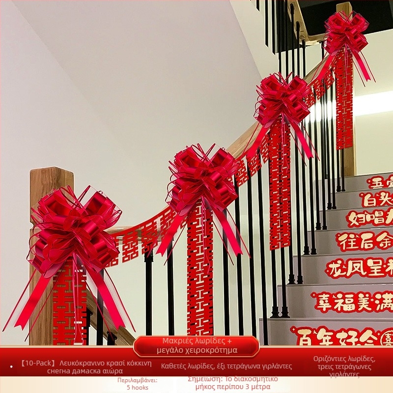 Αξεσουάρ διαμόρφωσης γάμου – διακόσμηση χειρολαβής σκάλας με μοτίβο latte art, κορδέλα από μη υφαντό ύφασμα (Μάρκα: Dongyang chengnuo yibai)