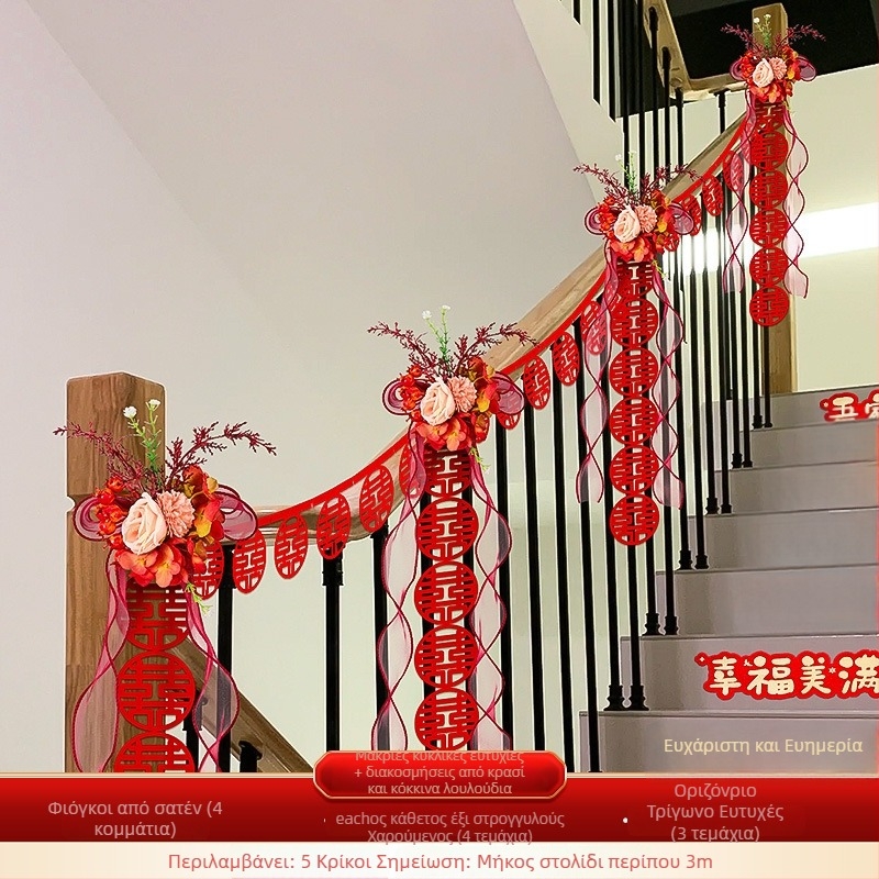 Αξεσουάρ διαμόρφωσης γάμου – διακόσμηση χειρολαβής σκάλας με μοτίβο latte art, κορδέλα από μη υφαντό ύφασμα (Μάρκα: Dongyang chengnuo yibai)