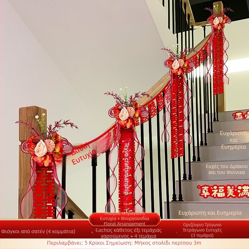 Αξεσουάρ διαμόρφωσης γάμου – διακόσμηση χειρολαβής σκάλας με μοτίβο latte art, κορδέλα από μη υφαντό ύφασμα (Μάρκα: Dongyang chengnuo yibai)