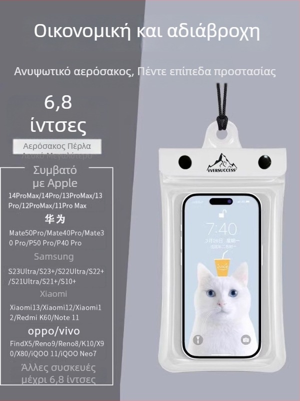 Αδιάβροχο κάλυμμα κινητού για θαλάσσια σπορ, διαφανές PVC θήκη με πρόσβαση στην οθόνη αφής, σφραγισμένο για διαχωρισμό στεγνού-υγρού