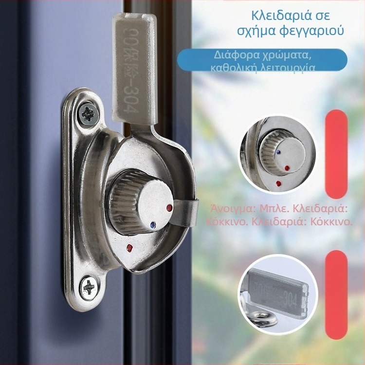 Κλειδαριά παραθύρου σε σχήμα μισοφέγγαρου - Ανοξείδωτο ατσάλι, Μοντέλο YYSgz, Μάρκα Shouli, Μοντέρνο μινιμαλιστικό στυλ