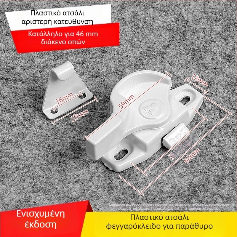 Κλειδαριά παραθύρου σε σχήμα μισοφέγγαρου - Ανοξείδωτο ατσάλι, Μοντέλο YYSgz, Μάρκα Shouli, Μοντέρνο μινιμαλιστικό στυλ