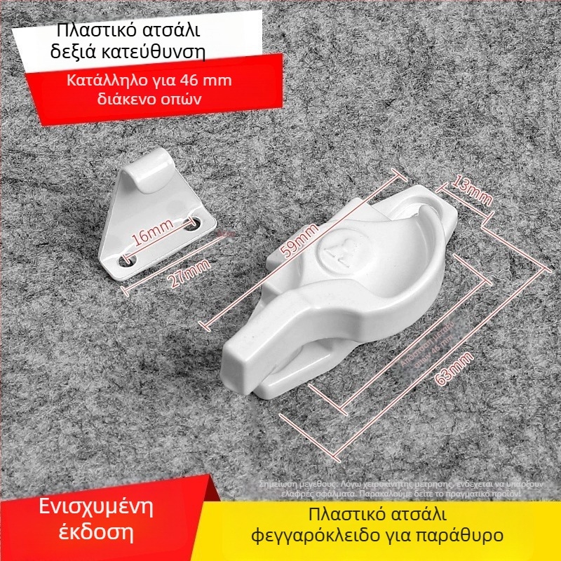 Κλειδαριά παραθύρου σε σχήμα μισοφέγγαρου - Ανοξείδωτο ατσάλι, Μοντέλο YYSgz, Μάρκα Shouli, Μοντέρνο μινιμαλιστικό στυλ