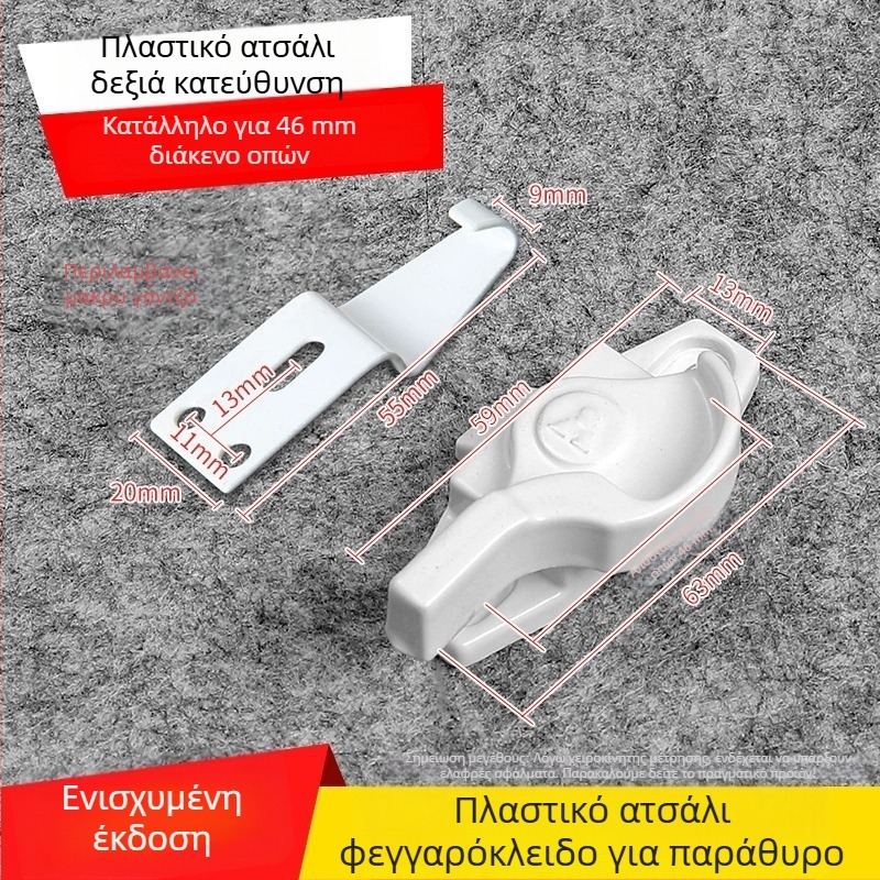 Κλειδαριά παραθύρου σε σχήμα μισοφέγγαρου - Ανοξείδωτο ατσάλι, Μοντέλο YYSgz, Μάρκα Shouli, Μοντέρνο μινιμαλιστικό στυλ