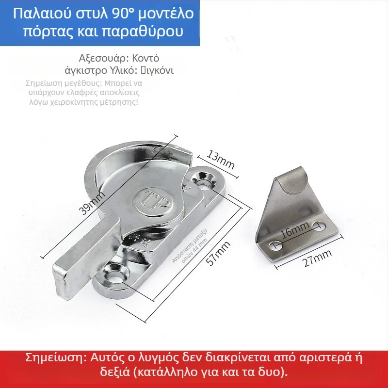 Κλειδαριά παραθύρου σε σχήμα μισοφέγγαρου - Ανοξείδωτο ατσάλι, Μοντέλο YYSgz, Μάρκα Shouli, Μοντέρνο μινιμαλιστικό στυλ