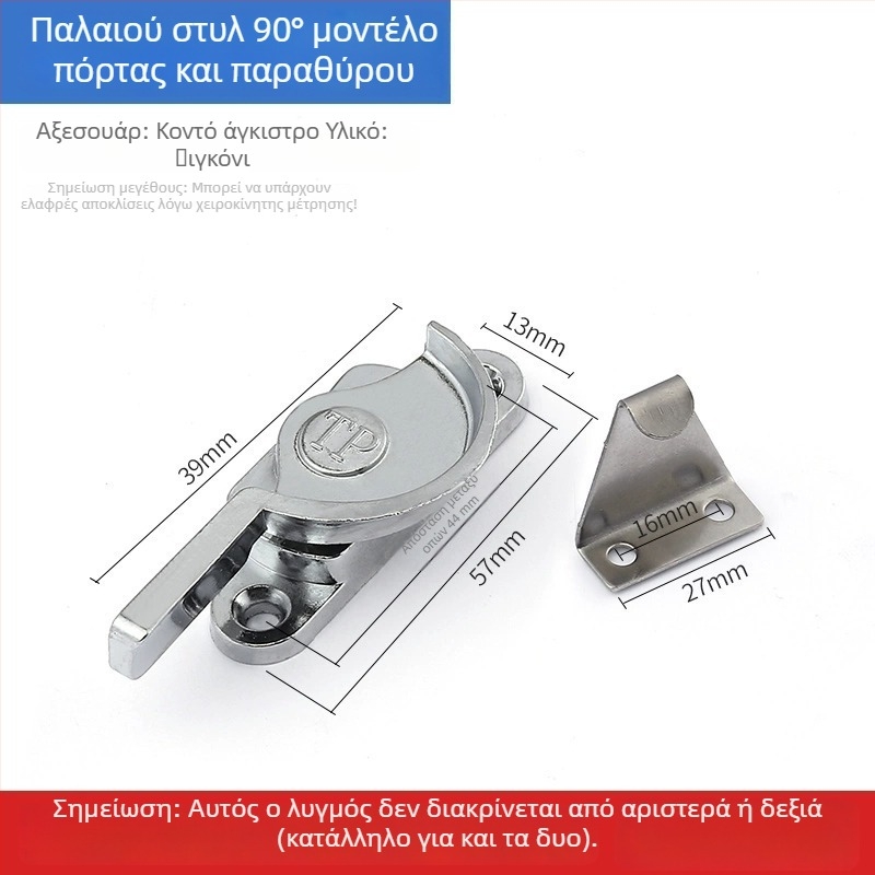 Κλειδαριά παραθύρου σε σχήμα μισοφέγγαρου - Ανοξείδωτο ατσάλι, Μοντέλο YYSgz, Μάρκα Shouli, Μοντέρνο μινιμαλιστικό στυλ