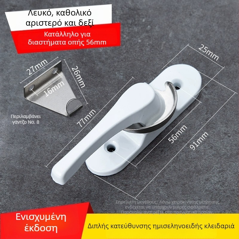 Κλειδαριά παραθύρου σε σχήμα μισοφέγγαρου - Ανοξείδωτο ατσάλι, Μοντέλο YYSgz, Μάρκα Shouli, Μοντέρνο μινιμαλιστικό στυλ