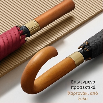 Ομπρέλα γκολφ με μακριά ξύλινη λαβή, 8 ακτίνες, UV προστασία UPF 50+, δυνατότητα προσαρμογή λογότυπου, χειροκίνητο άνοιγμα/κλείσιμο