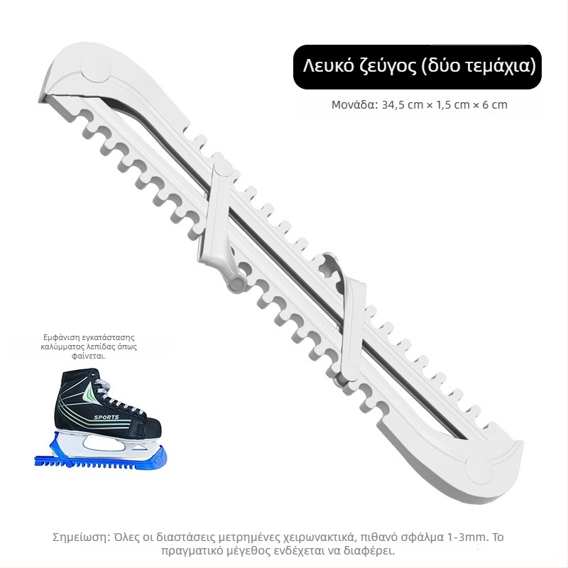 Κάλυμμα προστασίας λεπίδας για πατίνια χόκεϊ επί πάγου – συμβατό με ενήλικες και παιδιά, διαστάσεις λεπίδας 34.5×1.5×6 cm