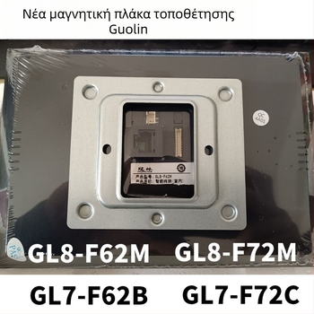 Πλάκα τοποθέτησης βιντεοθυροτηλέφωνου (Συμβατή με GL8-F62/F72M; Βάση GL8-V2; Στήριγμα εσωτερικής μονάδας AH8-E81M)