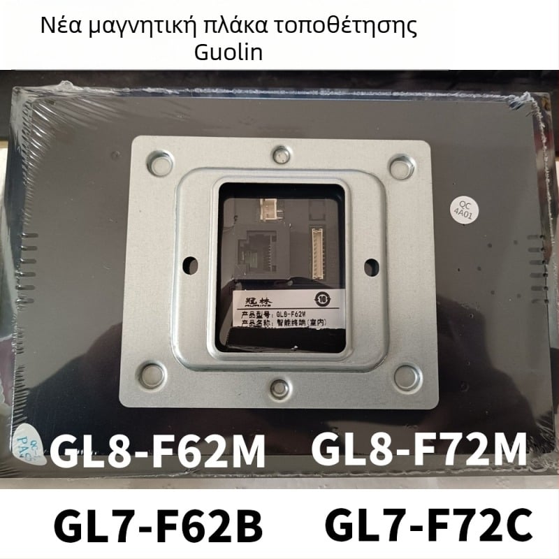 Πλάκα τοποθέτησης βιντεοθυροτηλέφωνου (Συμβατή με GL8-F62/F72M; Βάση GL8-V2; Στήριγμα εσωτερικής μονάδας AH8-E81M)