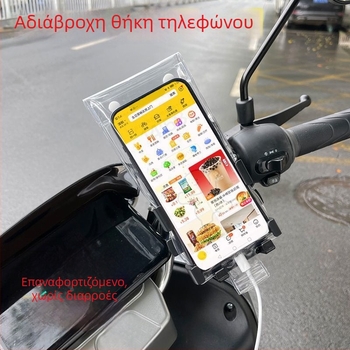 Διαφανής αδιάβροχος θήκη κινητού για διανομείς φαγητού, επαναφορτιζόμενος και συμβατός με οθόνη αφής κατά την ποδηλασία