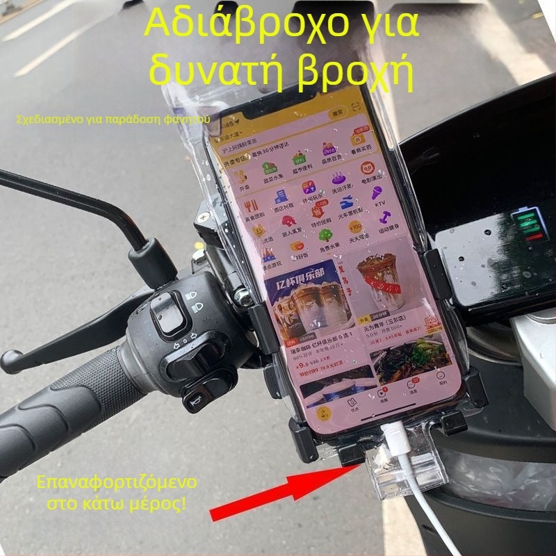 Διαφανής αδιάβροχος θήκη κινητού για διανομείς φαγητού, επαναφορτιζόμενος και συμβατός με οθόνη αφής κατά την ποδηλασία