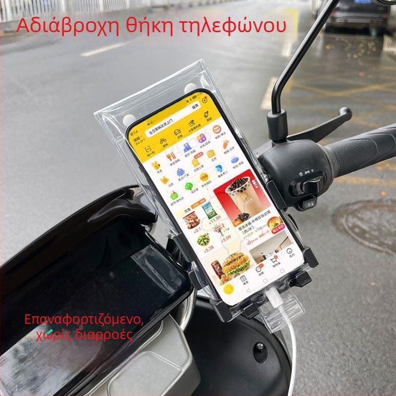 Διαφανής αδιάβροχος θήκη κινητού για διανομείς φαγητού, επαναφορτιζόμενος και συμβατός με οθόνη αφής κατά την ποδηλασία