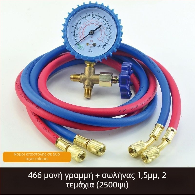 Unique σετ μετρητών ψυκτικού με διαφραγματικό πιεζόμετρο