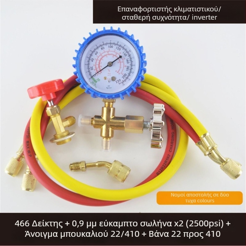 Unique σετ μετρητών ψυκτικού με διαφραγματικό πιεζόμετρο