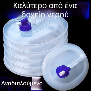 Αναδιπλούμενη υδροσακούλα από PVC τροφίμων, εξωτερικά φορητή για κάμπινγκ, με τηλεσκοπικό στόμιο και πολλαπλά ράφια αποθήκευσης