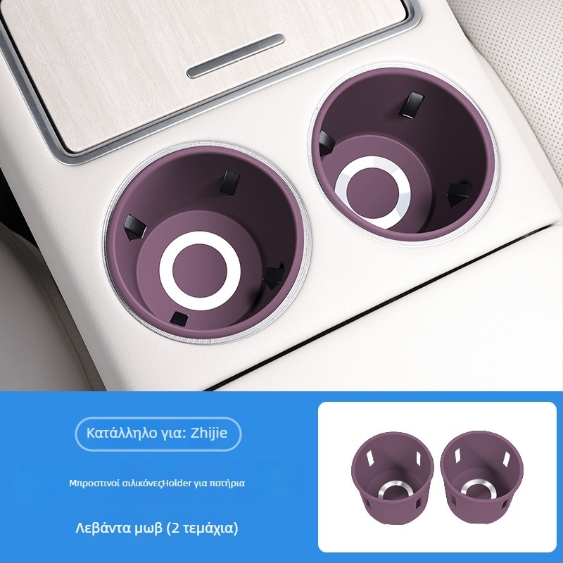 R7 βάση ποτηριού κεντρικής κονσόλας, σιλικόνη, προσαρμόσιμη, χωρίς λογότυπο, μάρκα Car cool