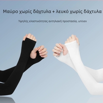 Αντηλιακές μανίκες από Ice Silk για καλοκαιρινή ποδηλασία, διαπνέουσες, UV προστασία, κάλυψη ουλών, χωρίς εκτυπώσεις, γυναίκες