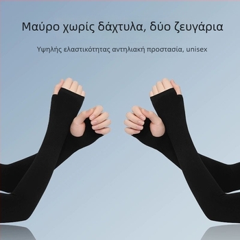 Αντηλιακές μανίκες από Ice Silk για καλοκαιρινή ποδηλασία, διαπνέουσες, UV προστασία, κάλυψη ουλών, χωρίς εκτυπώσεις, γυναίκες