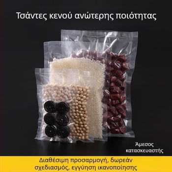 Σακούλα κενού πολυεστέρα για συντήρηση τροφίμων, διαφανής, τετράγωνο ή ορθογώνιο σχήμα