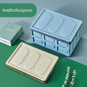 Πτυσσόμενη κούτα αποθήκευσης αυτοκινήτου και οικία για πορτμπαγκάζ, εγκατάσταση με κόλλα