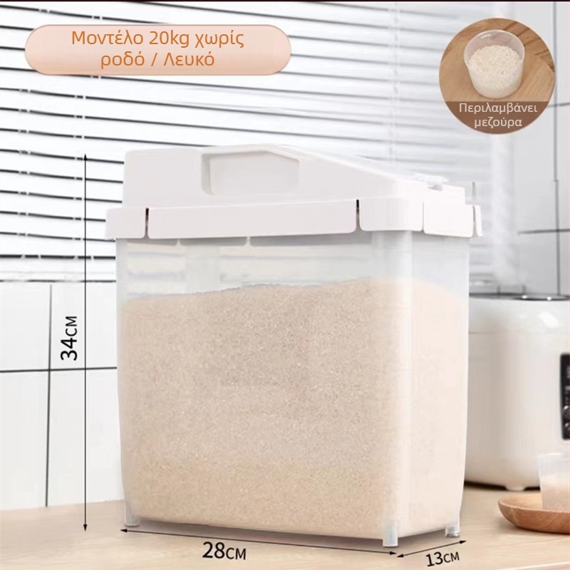 Da Gull δοχείο αποθήκευσης ρυζιού, πλαστικό PP, σφραγισμένο καπάκι, ανθεκτικό στην υγρασία, προστασία από έντομα, 9–10 L