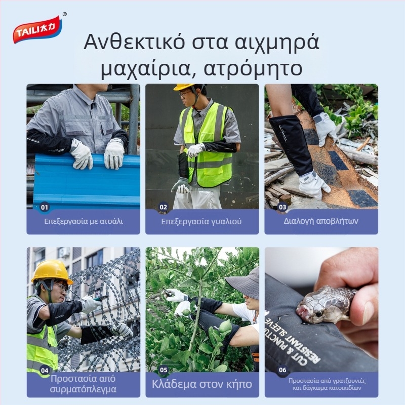 Taili Προστατευτικά μανίκια για το χέρι – αντίκοπή και αντίδιάτρηση, ελαφριά, αδιάβροχα, πολυεπίπεδο ύφασμα