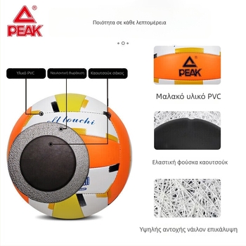 Peak PVC βόλεϊ – ραφή με μηχανή, χωρίς λογότυπο