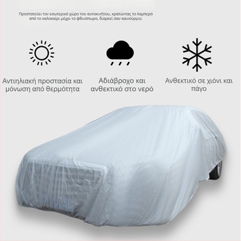 Κάλυμμα αυτοκινήτου PEVA μονής στρώσης; πλήρης κάλυψη οχήματος; προστασία από τον ήλιο και μόνωση θερμότητας; αδιάβροχο και ανθεκτικό στη σκόνη; συμβατό με όλα τα οχήματα