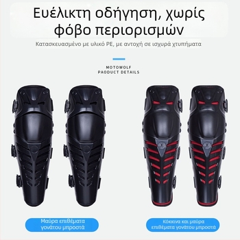 Σετ προστασίας μοτοσικλέτας εκτός δρόμου με προστασία θώρακα και πλάτης, γόνατα, αγκώνες, πολυεστερική ίνα