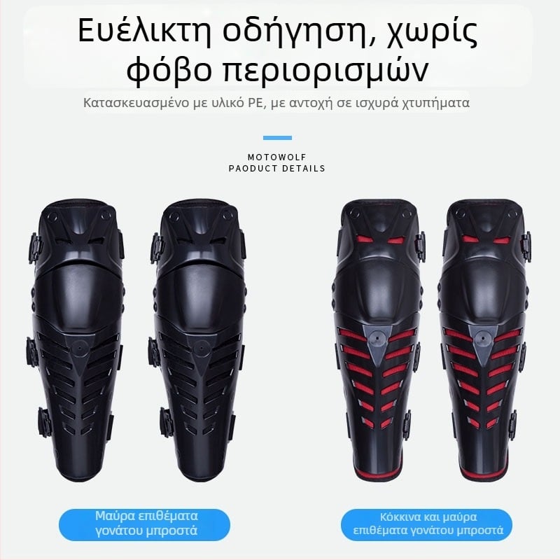Σετ προστασίας μοτοσικλέτας εκτός δρόμου με προστασία θώρακα και πλάτης, γόνατα, αγκώνες, πολυεστερική ίνα