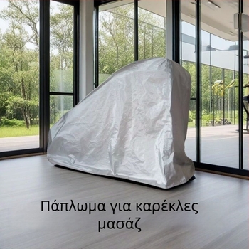 Κάλυμμα καρέκλας μασάζ, αδιάβροχο ύφασμα, απλός σχεδιασμός, διαθέσιμη προσαρμογή