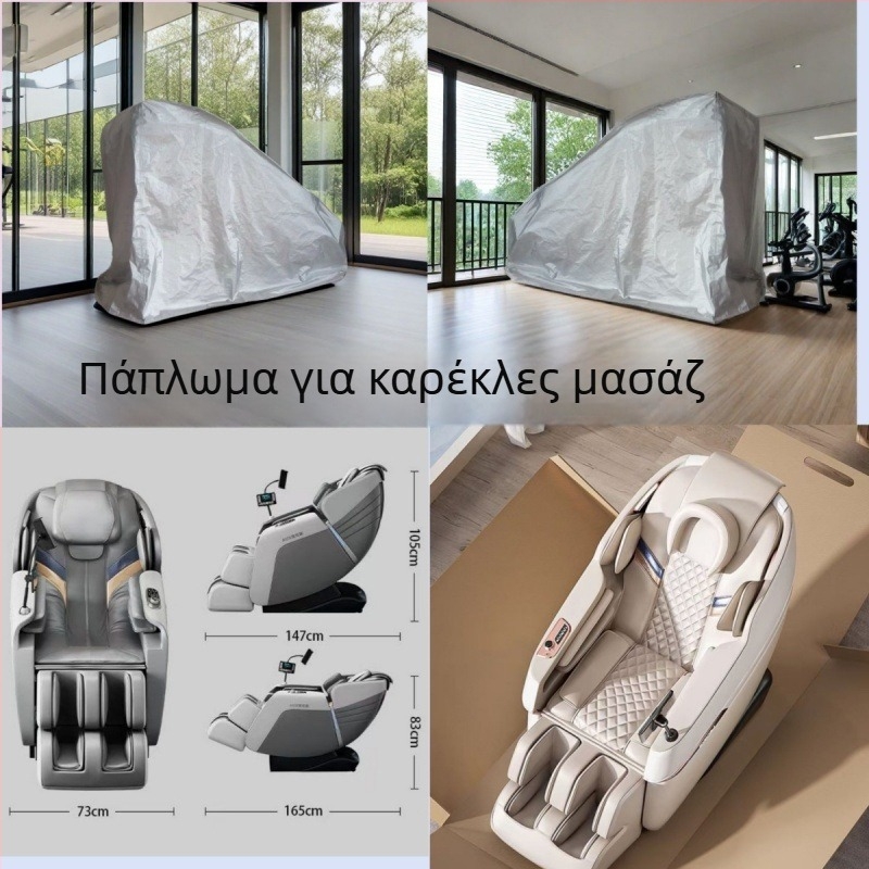 Κάλυμμα καρέκλας μασάζ, αδιάβροχο ύφασμα, απλός σχεδιασμός, διαθέσιμη προσαρμογή