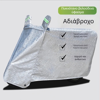 Κάλυμμα ηλεκτρικού οχήματος — παχυμένο ύφασμα, αδιάβροχο, UV προστασία, προστασία από σκόνη (Αδιάβροχο; UV προστασία; Προστασία από σκόνη; Παχυμένο ύφασμα)