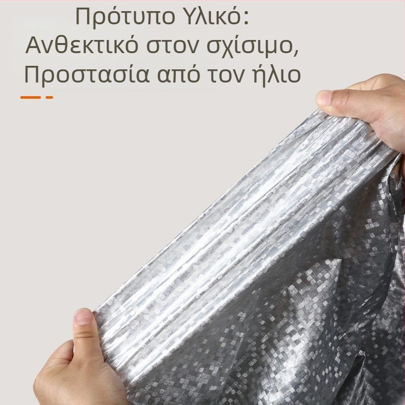 Κάλυμμα ηλεκτρικού οχήματος — παχυμένο ύφασμα, αδιάβροχο, UV προστασία, προστασία από σκόνη (Αδιάβροχο; UV προστασία; Προστασία από σκόνη; Παχυμένο ύφασμα)