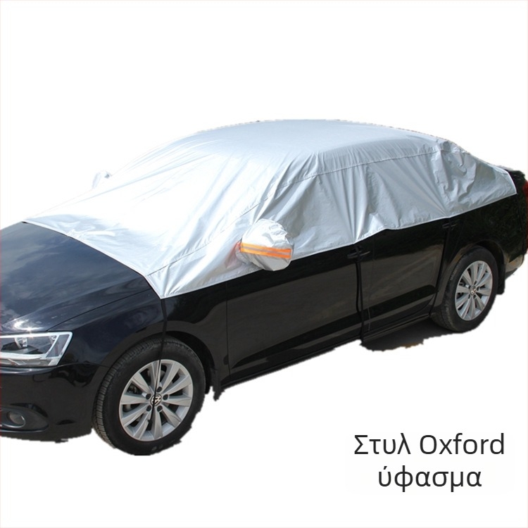 Κάλυμμα αυτοκινήτου με αλουμινόφιλμ για sedan/SUV, Προστασία του εμπρός παρμπρίζ από ήλιο και Θερμική μόνωση, Προσαρμόσιμο