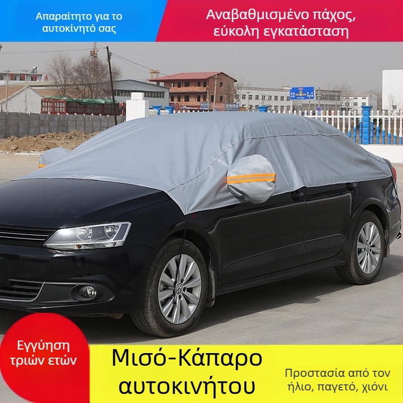 Κάλυμμα αυτοκινήτου με αλουμινόφιλμ για sedan/SUV, Προστασία του εμπρός παρμπρίζ από ήλιο και Θερμική μόνωση, Προσαρμόσιμο