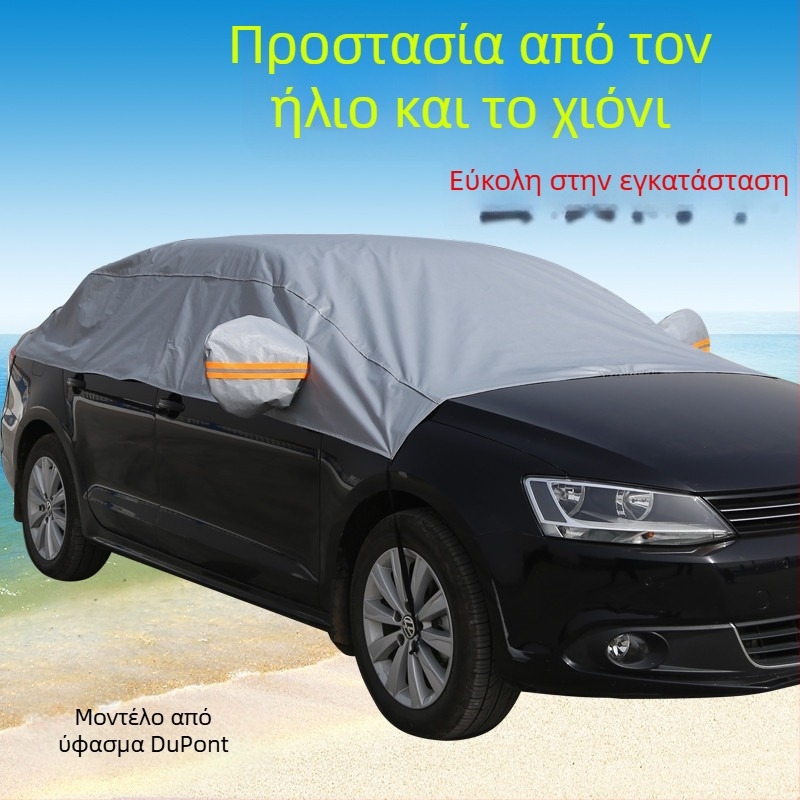 Κάλυμμα αυτοκινήτου με αλουμινόφιλμ για sedan/SUV, Προστασία του εμπρός παρμπρίζ από ήλιο και Θερμική μόνωση, Προσαρμόσιμο