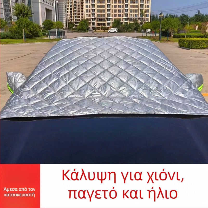 Κάλυμμα αυτοκινήτου με αλουμινόφιλμ για sedan/SUV, Προστασία του εμπρός παρμπρίζ από ήλιο και Θερμική μόνωση, Προσαρμόσιμο