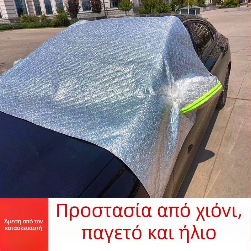 Κάλυμμα αυτοκινήτου με αλουμινόφιλμ για sedan/SUV, Προστασία του εμπρός παρμπρίζ από ήλιο και Θερμική μόνωση, Προσαρμόσιμο