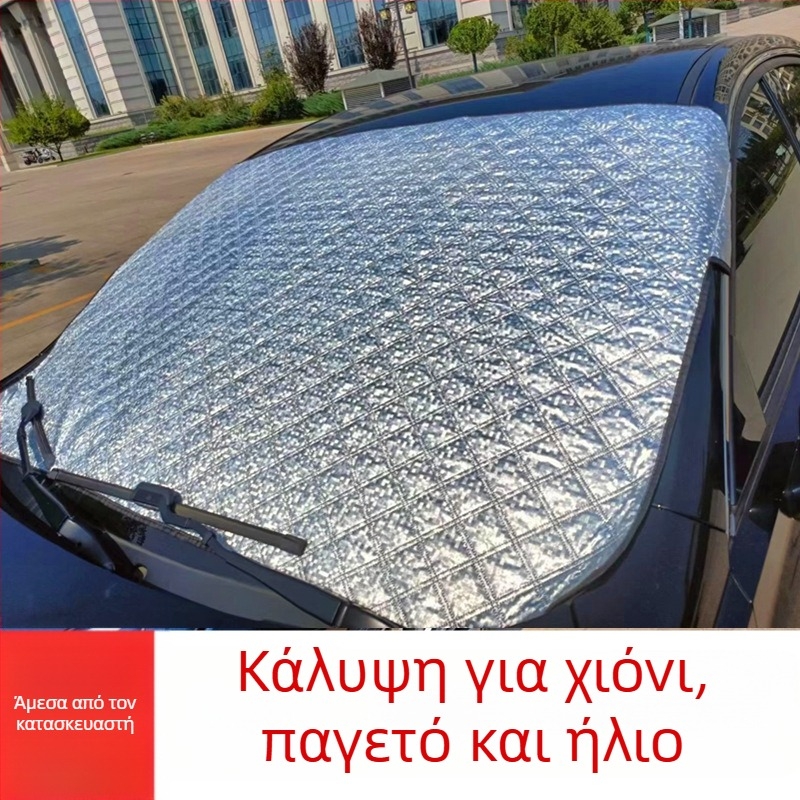Κάλυμμα αυτοκινήτου με αλουμινόφιλμ για sedan/SUV, Προστασία του εμπρός παρμπρίζ από ήλιο και Θερμική μόνωση, Προσαρμόσιμο
